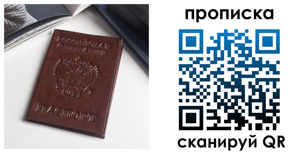 прописка поиск в Куйбышеве