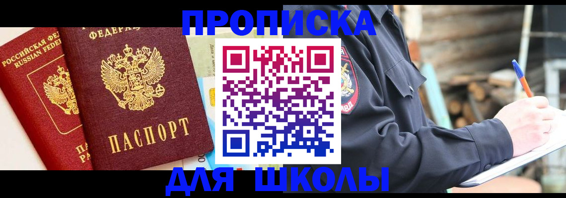 временная регистрация для всех в Куйбышеве