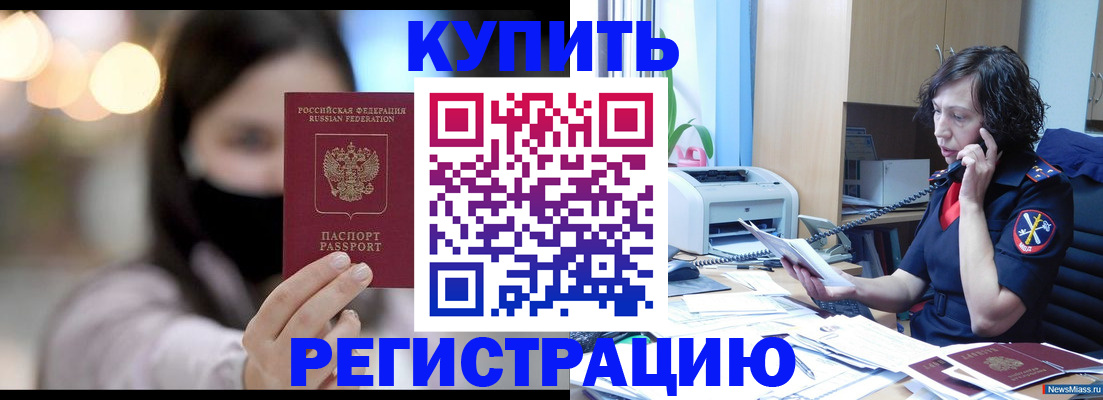 прописка иностранных граждан в Куйбышеве