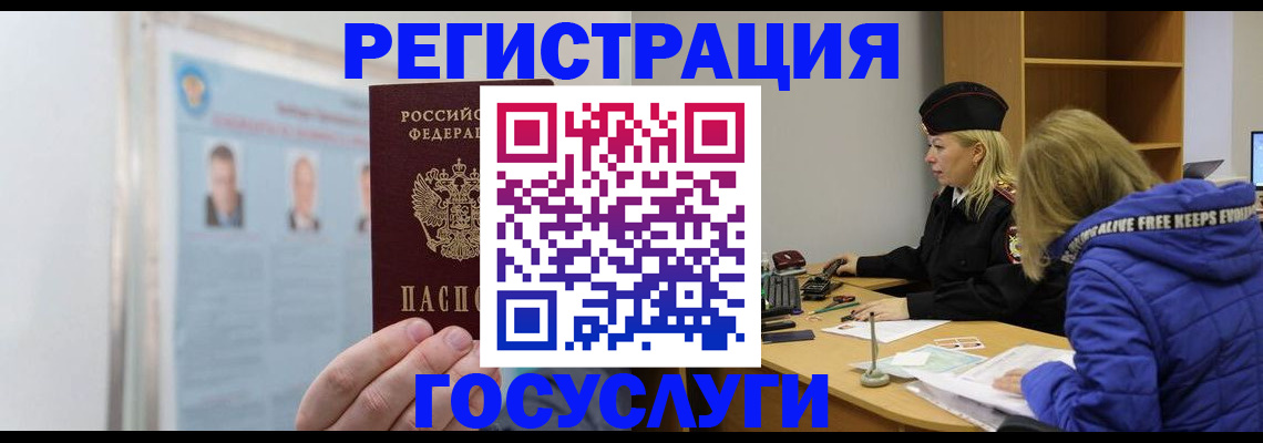 прописка для работы в Куйбышеве