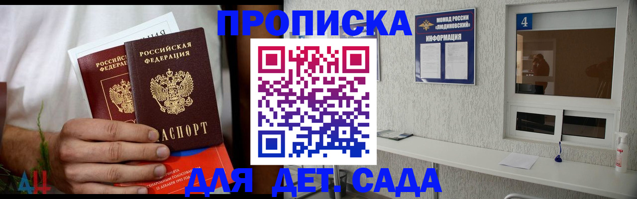 временная регистрация 2025 в Куйбышеве